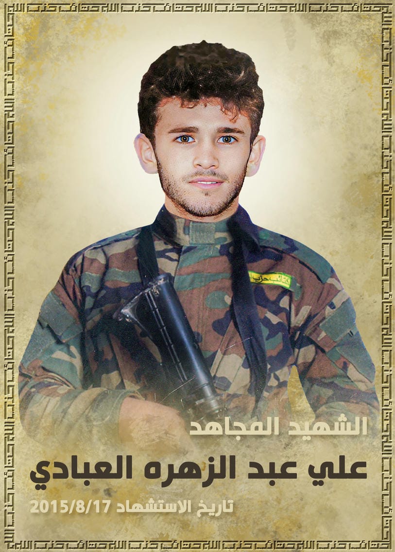 علي عبد الزهره شمال ارحيم العبادي